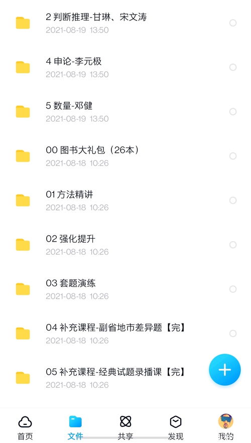 粉笔980系统班课程,公考备考的全面指南与高效提升策略