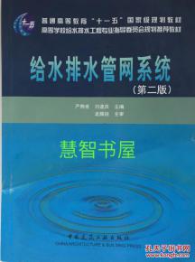 给水排水管网系统pdf,给水排水管网系统的构建与重要性