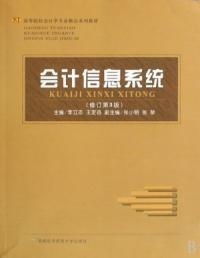 对会计信息系统的感想,企业财务管理与决策的智慧引擎