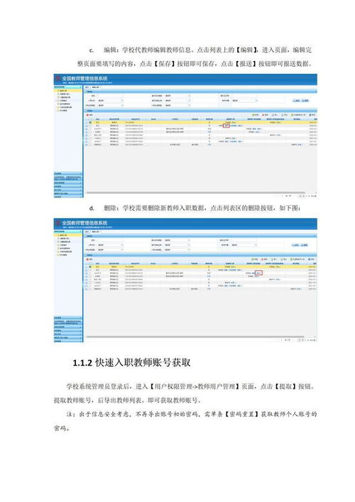 高校贷系统维护中,保障金融安全与便捷的守护者