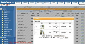 房产cms系统,打造高效营销平台的五大关键步骤