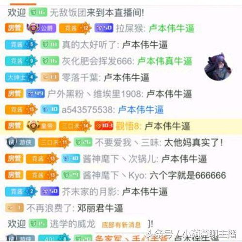 斗鱼之最强毒奶系统,揭秘虚拟竞技场上的神秘奶爸