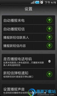 短信软件安卓系统,安卓系统短信软件功能解析与使用指南