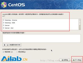 centos 重装系统,步骤详解与注意事项