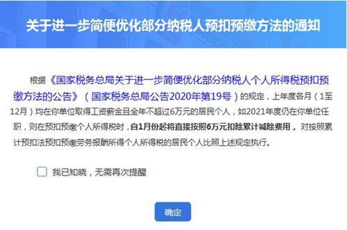 个税系统和,全面解析个人所得税申报与代扣代缴流程