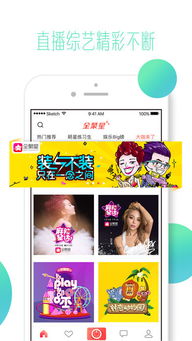 聚星app