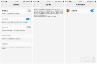 vivo游戏免打扰模式在哪里