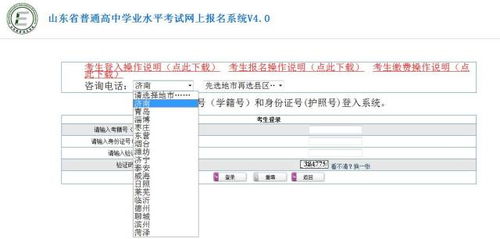 高中学考网上报名系统,轻松完成报名流程