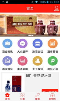 汾酒查询系统,集团查询系统助力消费者辨伪选购