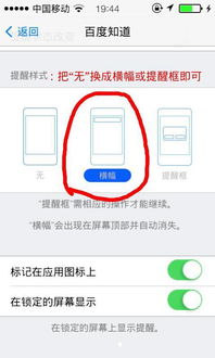 安卓改成苹果系统app,iOS系统应用开发全解析