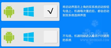 蒙鸿系统如何换安卓系统,跨平台升级攻略