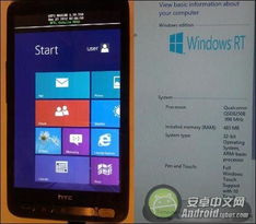 windowsrt可以刷安卓系统,系统刷机攻略全解析