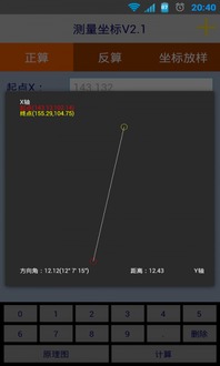 安卓系统手机测量坐标,便捷高效的现代工程测量助手