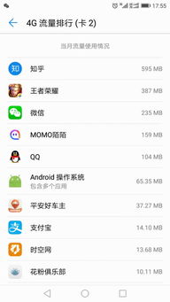 安卓系统自己走流量,揭秘流量消耗之谜