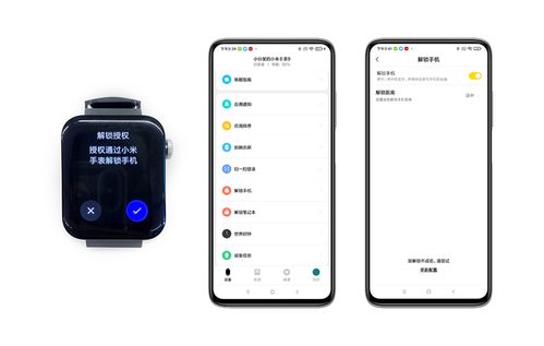 小米手表 安卓系统耗电,轻松解决耗电问题