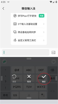 安卓系统微信拼音,畅享便捷沟通新体验