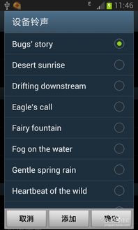屏幕声音设置安卓系统,个性化音效与触控提示音详解