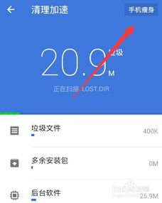 安卓系统补丁清理在哪,高效优化手机性能的秘诀解析