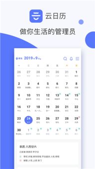 安卓系统的日历安排,生活工作两不误