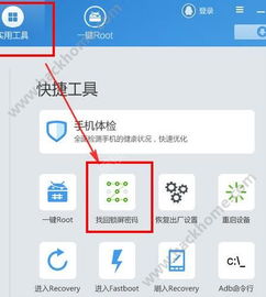安卓系统锁怎么刷,轻松掌握卡刷与线刷操作指南