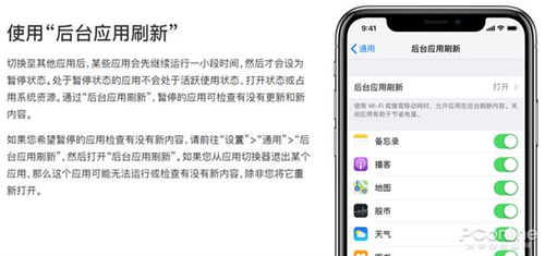 ios系统与安卓系统的后台,后台运行机制对比解析