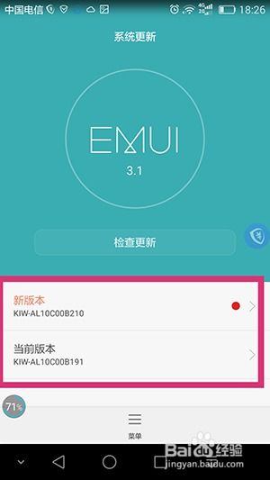 emui10.1系统兼容安卓系统,华为打造流畅智慧新体验