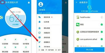 安卓系统清理查杀,金山清理大师专业解析