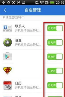 安卓系统应用自启动,安卓系统应用自启动机制与优化策略