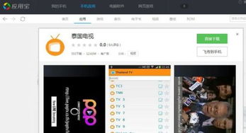 电视带安卓系统下载,打造个性化智能观影体验