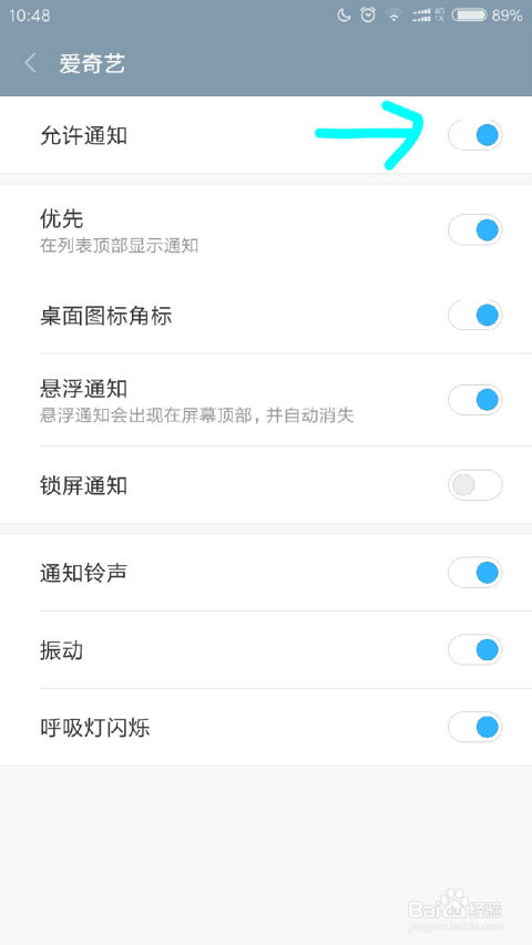 安卓系统怎么禁止通知,轻松掌握禁止通知的多种方法