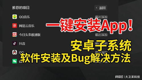 安卓子系统问题汇总,Windows 11安卓子系统常见问题及解决方案解析