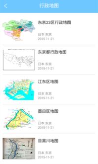 安卓系统古巴离线地图,基于安卓系统的离线地图导航指南