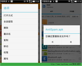 安卓删除系统文件app,揭秘app操作指南