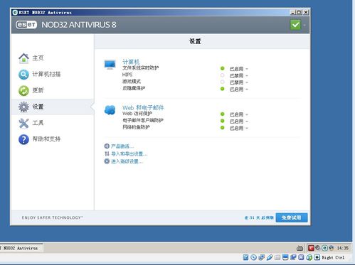 全局透明动态壁纸 