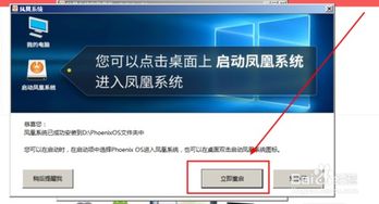 双系统如何安装windows 安卓系统,Windows与安卓系统无缝切换