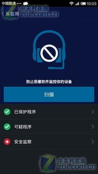 保护安卓系统的软件,安卓系统安全软件攻略解析