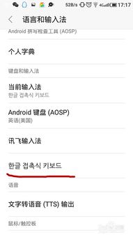 安卓系统怎么写韩语,????? ????? ?? ????: ??? ???