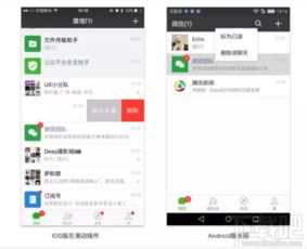 安卓系统和苹果系统微信,微信生态下的操作系统十年较量