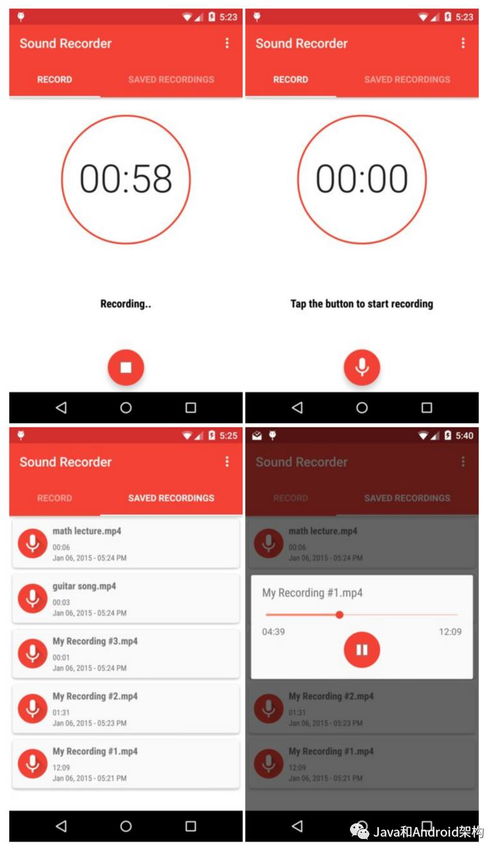 安卓系统内录音频,功能解析与使用指南
