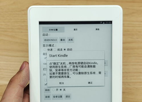 kindle 3 刷安卓系统,操作指南与体验分享