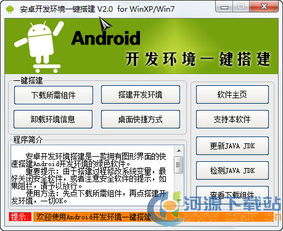 制作安卓系统的工具,从环境搭建到APK打包全攻略