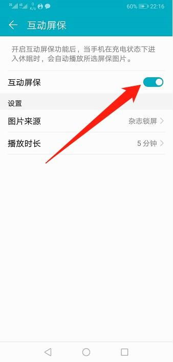安卓系统手机屏保设置,个性化锁屏体验轻松实现