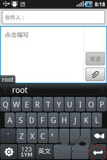 安卓系统切换键盘,多种方法助您高效输入