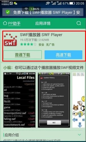 安卓系统看swf文件,精选播放器推荐指南