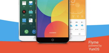 yunos系统是安卓几,基于安卓X的智能生态探索之旅