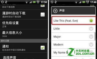 如何找到安卓系统铃声,轻松找到并设置个性化铃声