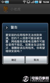 安卓系统改变苹果主题,打造苹果风主题新体验