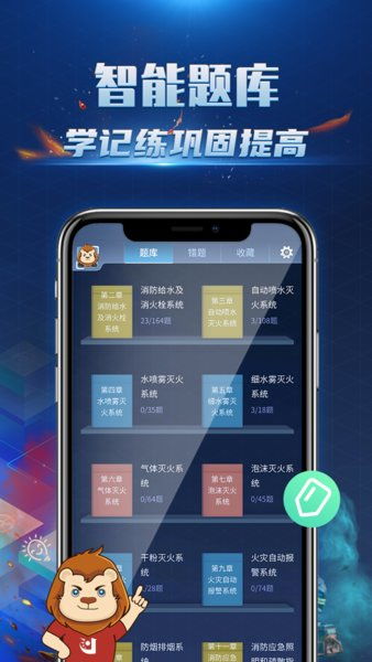 安卓消防教务系统app,便捷高效的教育管理新体验