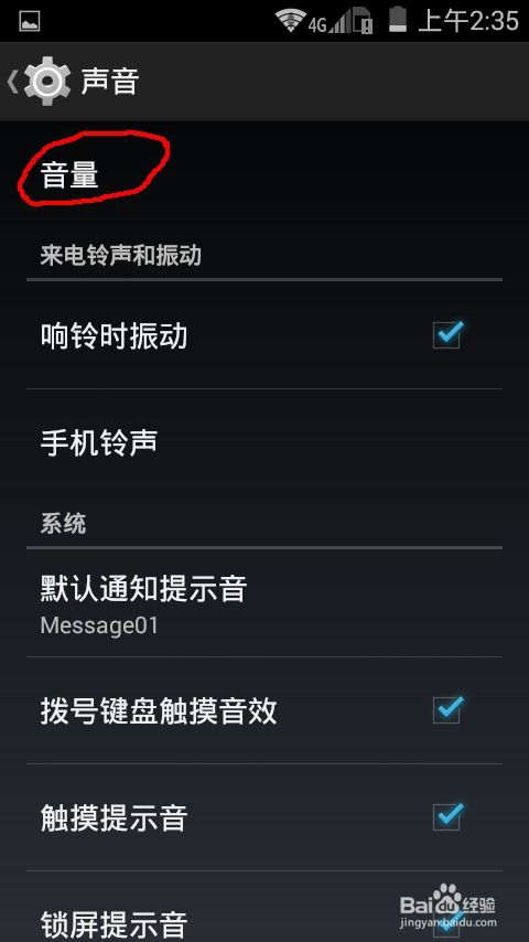 安卓系统怎么调静音,安卓系统静音设置与操作指南
