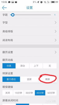 安卓系统设置翻转屏幕,安卓系统设置翻转屏幕全攻略